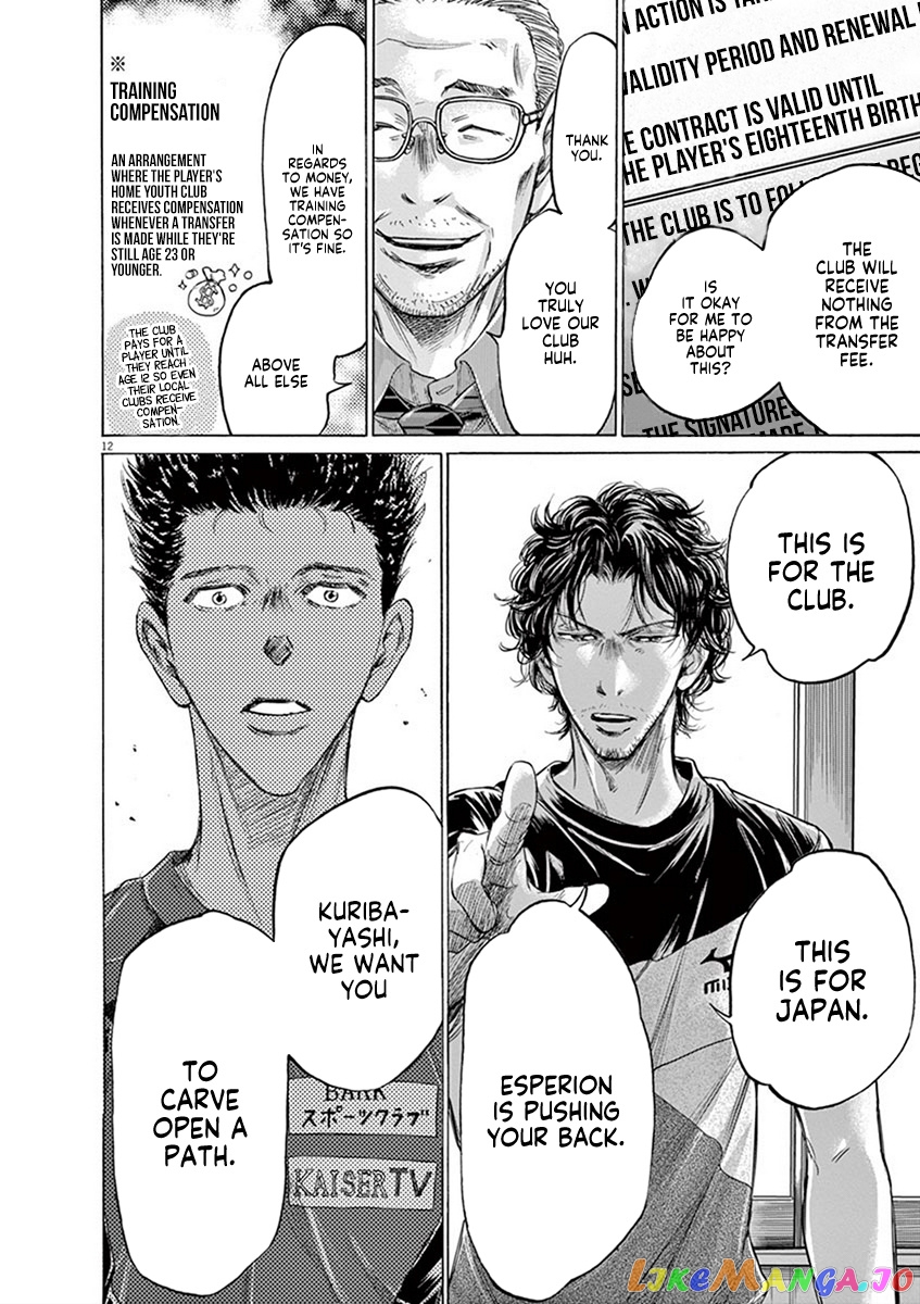 Ao Ashi, Chapter 205 image 12